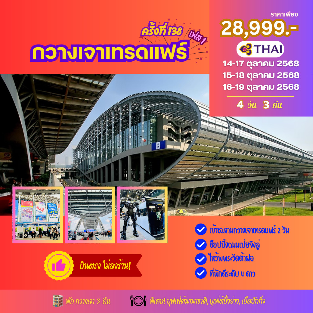 TG เฟส 1 